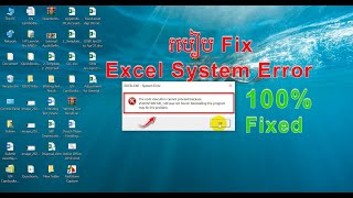 របៀបធ្វើឲ្យកម្មវិធី Excel ដំណើរការឡើងវិញHow to fix Office Excel System Error VCRUNTIME1401dll [upl. by Natsyrt]