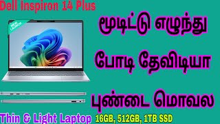 Dell Inspiron 14 Plus Snapdragon X Plus Touchscreen Thin amp Light Laptop Details Tamil [upl. by London738]