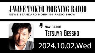 J WAVE TOKYO MORNING RADIO 2024年10月2日（水） [upl. by Ardnuaek]