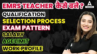 EMRS Mein Teacher Kaise Bane  EMRS Qualification Exam Pattern Age Limit amp Selection Process [upl. by Grey]