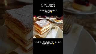 ブダペスト老舗高級カフェ🇭🇺ジェルボーGerbeaudでサンドイッチランチ🥪ケーキを頂く🍰エレガントカフェ Budapest cafe cafetería エリザベート🇦🇹シシィお気に入り [upl. by Anica]