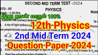 12th Physics Second Mid Term question Paper 2024  Important Questions  12th Physics 2nd Mid term [upl. by Laverna]