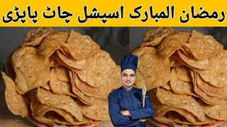 Chaat Papri RecipeHow To Make amp Store Papdi ChaatRamzan RecipeChef M Afzal [upl. by Salema869]