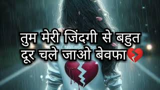 ‌Sad shayari videobrokenheart sad statushearttouching girlbroken short videosad Akashvi Sas [upl. by Marnia283]