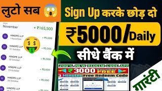 eCash App  Free Redeem Code  NEW EARNING APP TODAY  BEST SELF EARNING APP TODAY 2024 earningapp [upl. by Quiteri675]