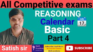 Reasoning Calendar।। Reasoning।। Calendar।। रीजनिंग कैलेंडर।।रीजनिंग।। कैलेंडर P 4 October 13 2024 [upl. by Nahaj]