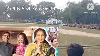 हिरणपुर में आ रहें है कल्पना मुर्मू 🙏kalpana soren aa rahe hai hiranpur bajar me [upl. by Iva]