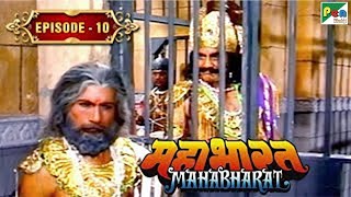 आकाशवाणी  कैसे होगा कंस की मृत्यु  Mahabharat Stories  B R Chopra  EP – 10 [upl. by Pablo]