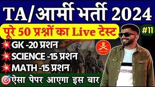 TA Army Original Paper 11  TA Army Bharti 2025  TA Army Question Paper 2025  TaArmyPaper2025 [upl. by Lissa]