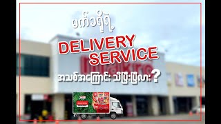 Stay outside Yangon amp want to get product delivery from Makro [upl. by Oicelem]