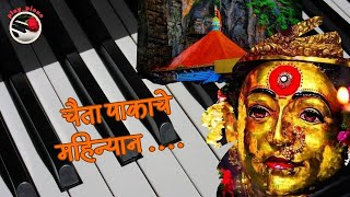 Chaita Pakache Mahinyan Yein Tujhe Mi Jatrela  Marathi Koligeet  Piano Tutorial  Navratri Special [upl. by Akinnej389]