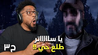 ذا واكينغ ديد الموسم ٢  ح٣  The Walking Dead S2 [upl. by Nahraf]