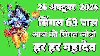 24October2024  Faridabad Ghaziabad Gali Disawar single Jodi Number today tips and trick 2024 [upl. by Dione]