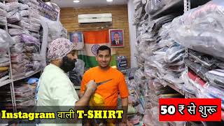 BRANDED TSHIRT का गोदाम मात्र50 ₹ से शुरू Tshirt l Tshirt wholesale market in Delhi l Tshirt 👕 [upl. by Elletnohs831]