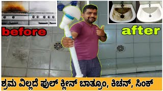 Bathroom Kitchen clean Brush  Electric Spin Motor Operated Brush Scrubber Machine  Kannada [upl. by Cornela]