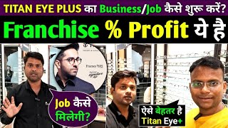 Titan Optical Shop Business Ideas  Titan Eye Plus Frames With Price  Alok Dinkar [upl. by Holt]