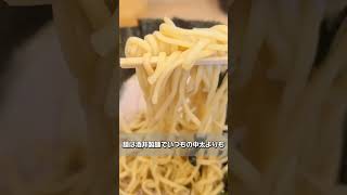 横浜市綱島にある家系ラーメン【麺場寺井】に行ってきました！ラーメン ラーメンパトロール 家系ラーメン グルメ 綱島 格闘技 空手 [upl. by Wiggins232]