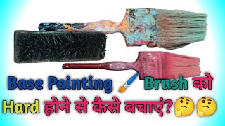 How to Save Base Painting Brushes become hard Wall Painting Brushes Keep Smooth and Soft after use [upl. by Gimble795]