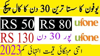 ufone monthly call package 2023ufone call package monthlyufone 30day Call package [upl. by Elin]