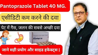 Pantoprazole 40 MG Tablets  Pantoprazole Gastro Resistant Tablet IP 40  All Uses and Side Effects [upl. by Dole]