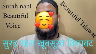 Surah nahal beautiful Tilawat Beautiful voice [upl. by Eadie]