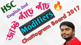 Modifiers Hsc Chattogram Board 2017  Hsc Modifiers  Hsc English 2nd Paper  Modifier  Hsc Guru [upl. by Edelman]