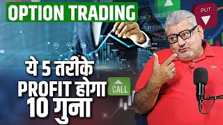 Option Trading ये 5 तरीके Profit होगा 10 गुना  Deepak Wadhwa  Sadhna Talks [upl. by Seidel]