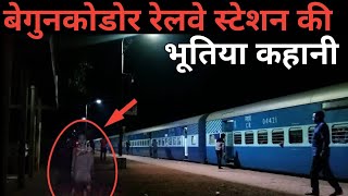 Begunkodor railway station ki bhootiya kahani  haunted story in hindi [upl. by Ferdinanda]