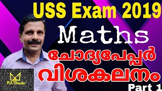 USS Exam 2019 Maths Question paper Solved Part1 [upl. by Nedah]