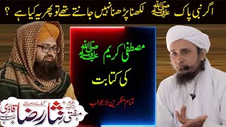 Kitabat e Mustafa  Reply to tariq masood  By Mufti Nisar Raza Qadri [upl. by Chantalle924]