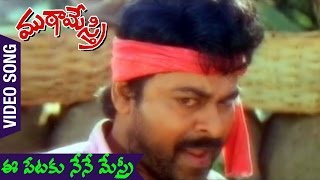 Ee Petaku Nene Mestri Video Song  Muta Mestri Telugu Movie  Chiranjeevi  Meena  Roja  Raj Koti [upl. by Aeslek]