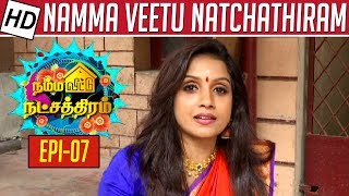 பெண்களுக்கு படிப்பும் கைத்தொழிலும் அவசியம்  Ammu  Namma Veetu Natchathiram  Kalaignar TV [upl. by Veronika48]