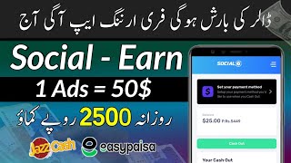 SocialEarn Withdrawal in Pakistan amp India  Social earn Withdraw Proof  Social earn Real or fake [upl. by Valoniah]