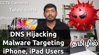 DNS Hijacking Malware Targeting iPhone iPad Users Tamil [upl. by Gnah]