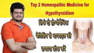 Top 2 Homeopathic Medicine for Thyroid  hypothyroidism [upl. by Aliac966]