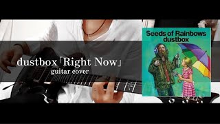 dustbox｢Right Now｣ guitar cover [upl. by Zilada]