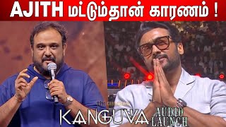 ரொம்ப கஷ்டப்படுத்தியிருக்கேன்  Siruthai Siva🥲 Emotional Speech at Kanguva Audio Launch [upl. by Tutt]