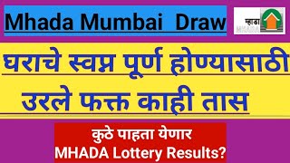 Mhada Mubai Lottery 2024 कुठे पाहता येणार MHADA Lottery Results [upl. by Frasch]