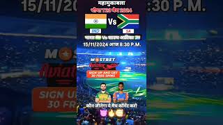 India vs South Africa mahamukabla cricket 4th t20 match 2024 [upl. by Inalial345]