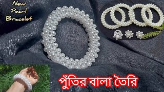 খুব সহজেই পুঁতির বালা বা চুড়ি তৈরি How to make Pearl Bracelet Putir Balachuri [upl. by Ttam670]