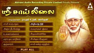 Sri Sai Leelai Jukebox Songs Of Shirdi Sai Baba Tamil Devotional SongsBSNLSWAMI [upl. by Corabel]