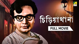 Chiriakhana  Bengali Full Movie  Uttam Kumar  Satyajit Ray  Goyenda Byomkesh Bakshi [upl. by Hannah]