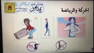 ريمالعرف  الموضوع الرابع والعشرون  العناية للمرأة أثناء فترة النفاس [upl. by Meggie762]