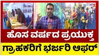 ಸಿಲಿಕಾನ್ ಸಿಟಿ ಬೆಂಗಳೂರಿನಲ್ಲಿ ಅತಿದೊಡ್ಡ ಎಕ್ಸ್ ಪೋ  TV5 Kannada [upl. by Lanos464]