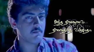 Kadhal enna kannamoochi song  aval varuvala  ajith  whatsapp status in tamil  Tamil ytv [upl. by Dawes356]