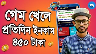 Free income korar apps  Earn perday 450 taka payment bkash  Online income 2024 [upl. by Ereveneug810]