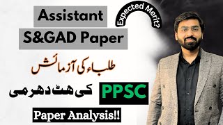 Assistant SampGAD Paper  Students Difficulty in Political Turmoil Paper Analysis and Expected Merit [upl. by Wilburn613]