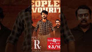 Sir Review  sir  sirreview  vimal  vetrimaaran  Worthaa [upl. by Flosser]