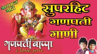 गणपती बप्पा आई लव यू  गणपती गीत  GANPATI BAPPA I LOVE YOU  ANAND SHINDE MILIND SHINDE [upl. by Nnybor287]