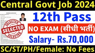 12th pass government jobs 2024  12th pass vacancy  12th pass sarkari naukri  Latest govt job 2024 [upl. by Pattani]